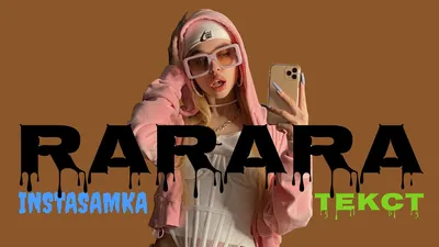 INSTASAMKA - RARARA🔥 - YouTube