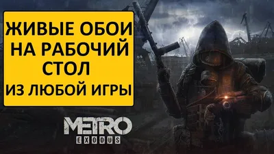 Шикарный сборник обоев для рабочего стола из игр (86 обоев) » Страница 3 »  Обои для рабочего стола, красивые картинки. Ежедневно