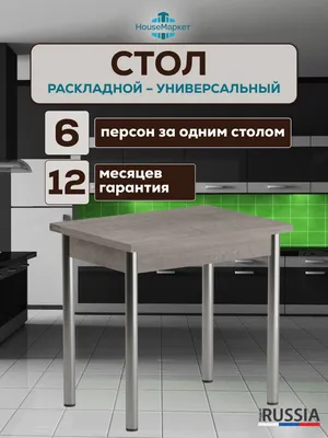 Стол Петрос темный орех ᐈ 【Бесплатная доставка】 Купить раскладной кухонный  стол Петрос темный орех 1200х800 в Киеве, Одессе, Харькове, Днепре, Львові,  выгодная цена, характеристики, фото / онлайн интернет-магазин мебели  Planimetria