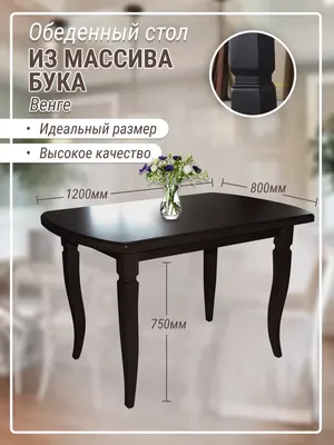 Стол обеденный раздвижной в интернет-магазине Ярмарка Мастеров по цене  22890 ₽ – UC5I6BY | Столы, Москва - доставка по России