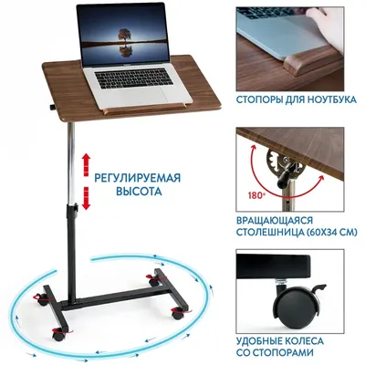 Рабочий стол ноутбука Tatkraft Gain, на колесах 60x71-96x34 cm, Большая  столешница