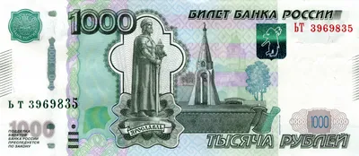 Обои для рабочего стола Рубли Банкноты 1000 Modification 7441x3231