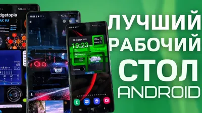 Вывод рабочего стола android на рабочий стол винды - ЯПлакалъ