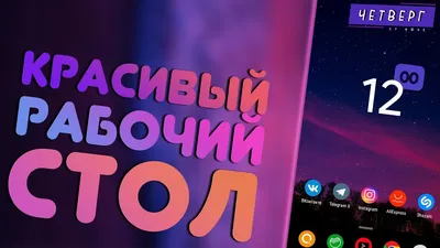 Рабочий стол / Идеи организации рабочего стола / Андроид /Redmi 4x | Phone  design, Map, Incoming call screenshot