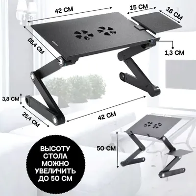 Подставка для ноутбука E-TABLE – фото, отзывы, характеристики в  интернет-магазине ROZETKA от продавца: B Group | Купить в Украине: Киеве,  Харькове, Днепре, Одессе, Запорожье, Львове