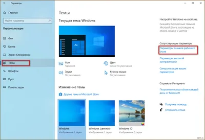 Программы для рабочего стола Windows 7/8/10