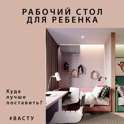 Обои стол, комната, стены, шкаф картинки на рабочий стол, фото скачать  бесплатно