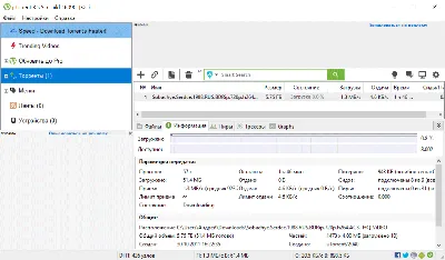Создание торрент-файла с помощью qBittorent - Форум
