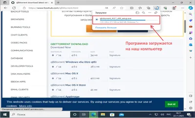 uTorrent - торрент клиент скачать. | Спец Комп