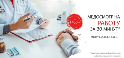 Приглашаем на работу | Минсктранс