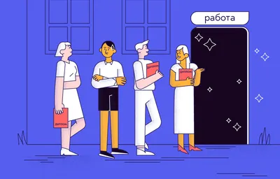 Охота на работу, 2016 — описание, интересные факты — Кинопоиск