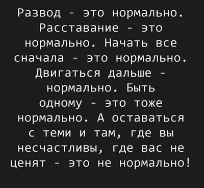 Расставание с девушкой | Пикабу