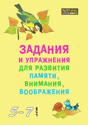 6 игр на развитие памяти