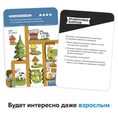 Игра мемо на развитие памяти \"Лес\" - купить с доставкой по выгодным ценам в  интернет-магазине OZON (171845187)