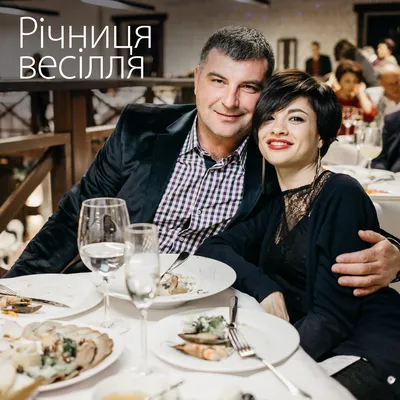 Кришталеве весілля 15 років — що подарувати подружжю, привітання з річницею  - Телеграф