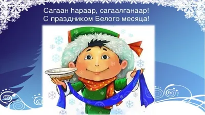 В Художественном музее откроется выставка «Навстречу Сагаалгану» - Новости  - ГАУК РБ «Национальный музей Республики Бурятия»