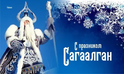 На льду Байкала нарисовали \"открытку\" к бурятскому Новому году - РИА  Новости, 13.02.2023