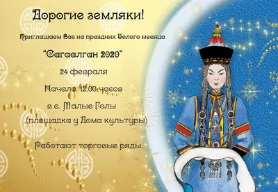 ЧТО ПОДАРИТЬ НА САГААЛГАН?