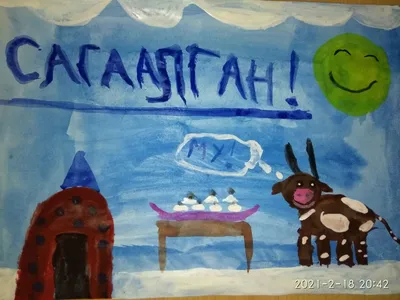 Поздравляем с Сагаалганом! - Вся Находка - справочник предприятий города  Находка