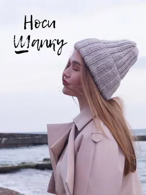 Твоя любимая FRANSY шапка Можешь забыть о дискомфорте, когда наденешь шапку  от FRANSY, ведь мы продумали всё: • в составе шапки хлопок… | Instagram