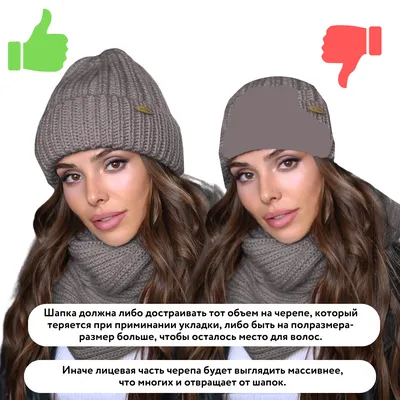 💥10 СОВЕТОВ, КАК ВЫБРАТЬ ИДЕАЛЬНУЮ ШАПКУ, которая подойдет к пропорциям и  форме вашего лица! | УЧИМ МОДЕ | Дзен
