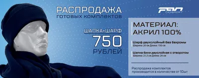 Купить шапку спортивную дешево фирмы Stylewear с доставкой / Купить  спортивную шапку - Интернет-магазин AV-SPORT / Шапки спортивные / AV-SPORT