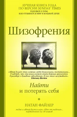 Простой тест на шизофрению - ЯПлакалъ