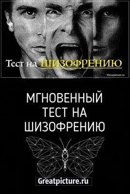 Ученые: шизофрения может сказываться на здоровье всего тела