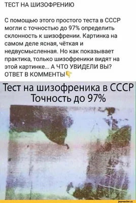 На картинке есть корова, но психически здоровые люди её не видят -  Рамблер/женский