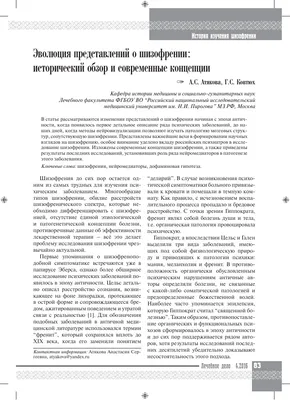 Книги про шизофрению читать онлайн | Произведения авторов на Bookriver