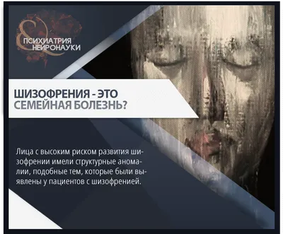 Шизофрению связали с нарушениями работы кровеносной системы