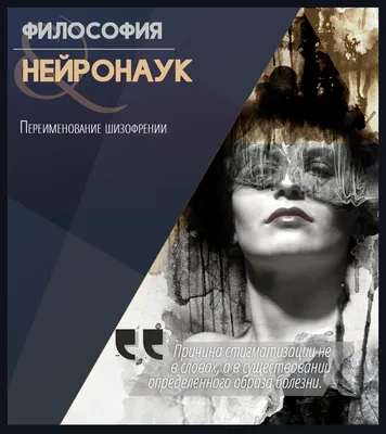 Можно ли вылечить шизофрению – отвечает клинический психолог