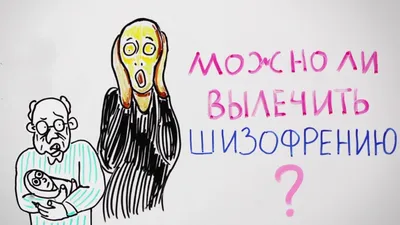 Присматриваемся к странным мужчинам. Россиянам рассказали, как распознать  шизофрению — Секрет фирмы