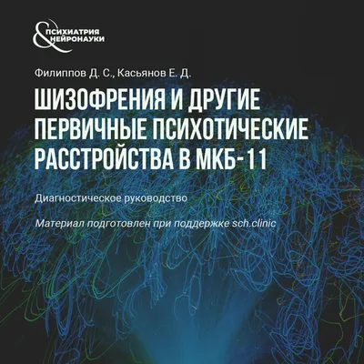 Тест на шизофрению «маска» | Эрудиция - познавательный канал | Дзен