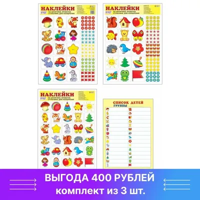 Стенд \"Список детей на шкафчики\"