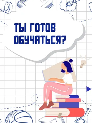 Школьный фон (100 фото)