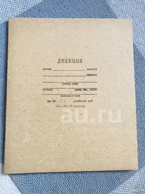 Family.print Дневник школьный школьника