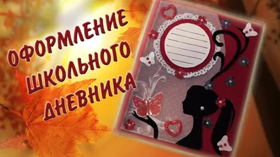 Купить Дневник школьный, 165х210 мм, обложка - мягкая, 48 л., цвет  сиреневый - ПАПИРУС