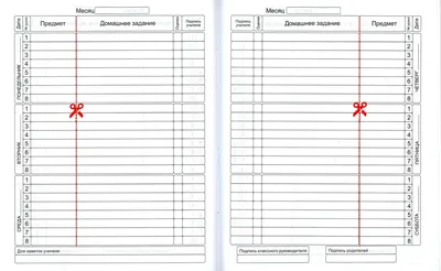 Alpha-Trend Дневник школьный 1 - 11 класс
