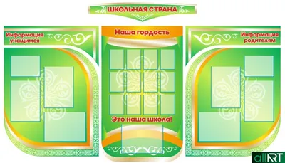 Стенды для школы недорого с доставкой