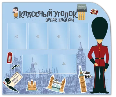 Школьный пластиковый стенд Информация Топ Стенды 16037014 купить за 2 100 ₽  в интернет-магазине Wildberries