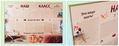 Школьные стенды \"Классные уголки (Школьные годы)\"