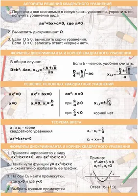 Простой прямоугольный школьный стенд