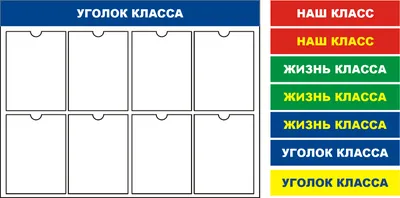 Стенд школьный для 11 класса