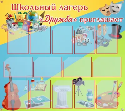 Купить недорого школьный стенд в Чите от ColorChita.ru