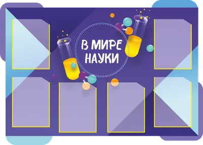 Изготовление стендов для школ