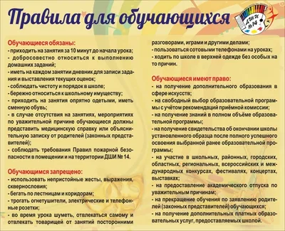 Стенд школьное самоуправление - купить недорого | Ход Конём