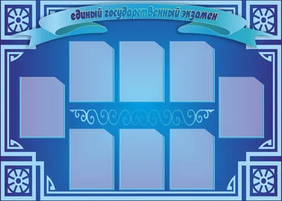 Школьный стенд как визуальный мусор