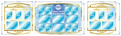 Информационные стенды в Иркутске - Школьный стенд \"Наша жизнь\"