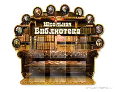 Школьный пластиковый стенд Информация Топ Стенды 16037014 купить за 2 100 ₽  в интернет-магазине Wildberries